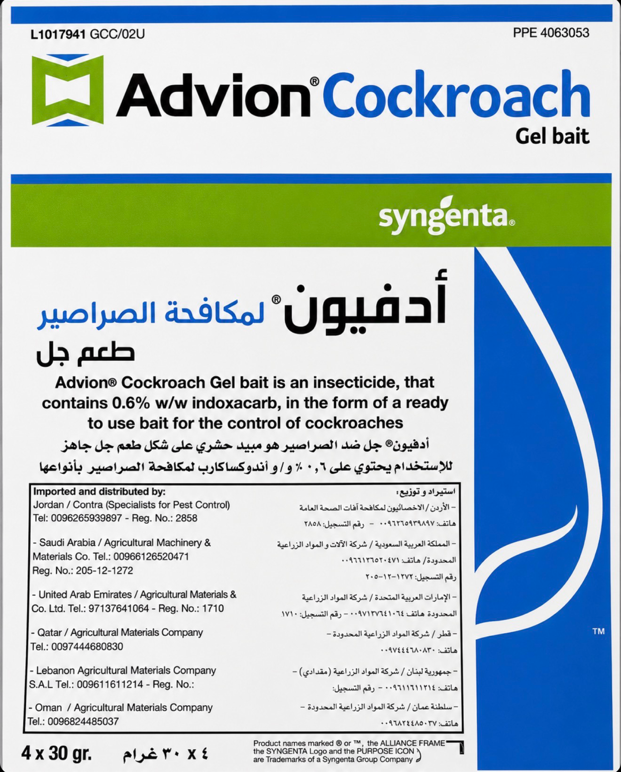 Advion® Cockroach Gel Bait 30g by Syngenta | Original | MOCCAE Approved